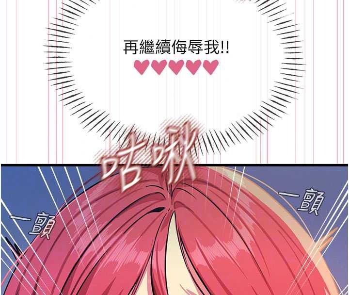 恶次人生第71話-想吃子祥的精液♥