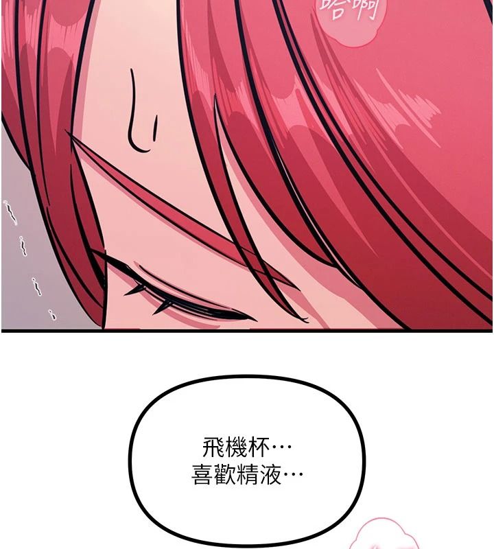 恶次人生第71話-想吃子祥的精液&hearts;