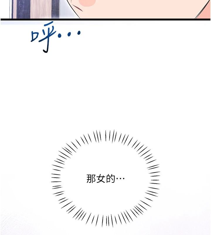 戀愛作弊百科第11話-幫我「放鬆肌肉」&hearts;