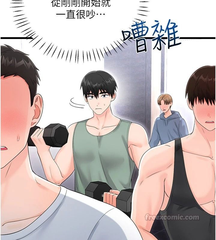 戀愛作弊百科第11話-幫我「放鬆肌肉」&hearts;
