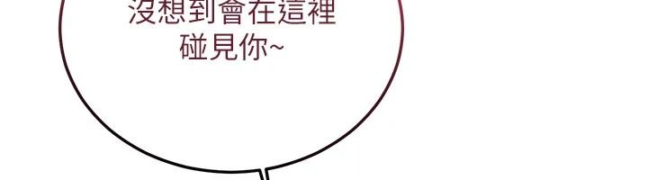 恋爱作弊百科第11話-幫我「放鬆肌肉」&hearts;