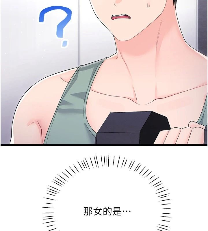 恋爱作弊百科第11話-幫我「放鬆肌肉」&hearts;