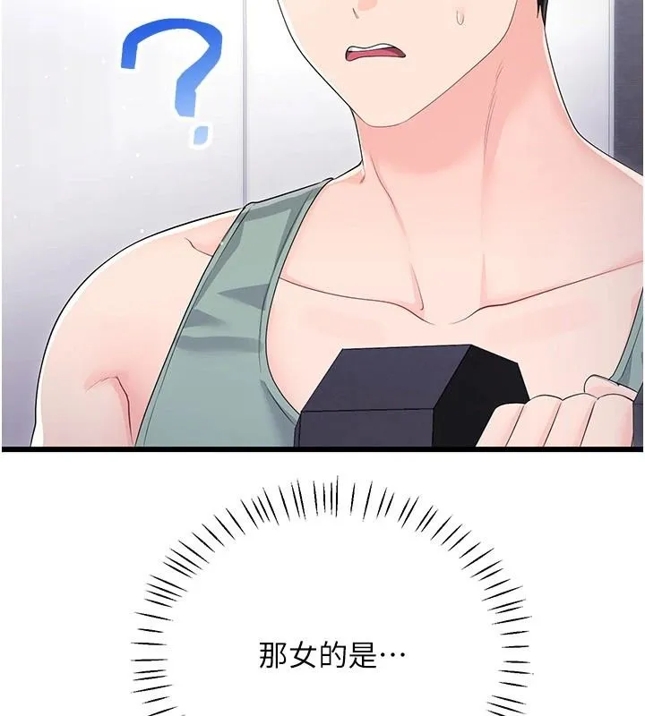 戀愛作弊百科第11話-幫我「放鬆肌肉」&hearts;