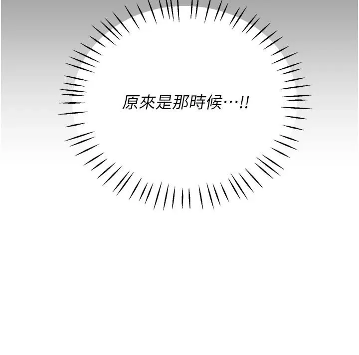 戀愛作弊百科第11話-幫我「放鬆肌肉」&hearts;