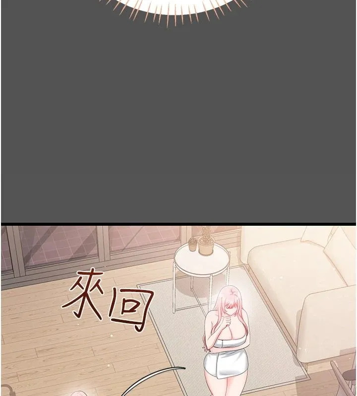 戀愛作弊百科第11話-幫我「放鬆肌肉」&hearts;