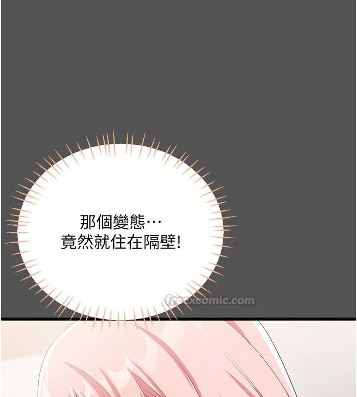 恋爱作弊百科第11話-幫我「放鬆肌肉」&hearts;