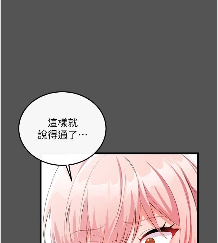 恋爱作弊百科第11話-幫我「放鬆肌肉」&hearts;