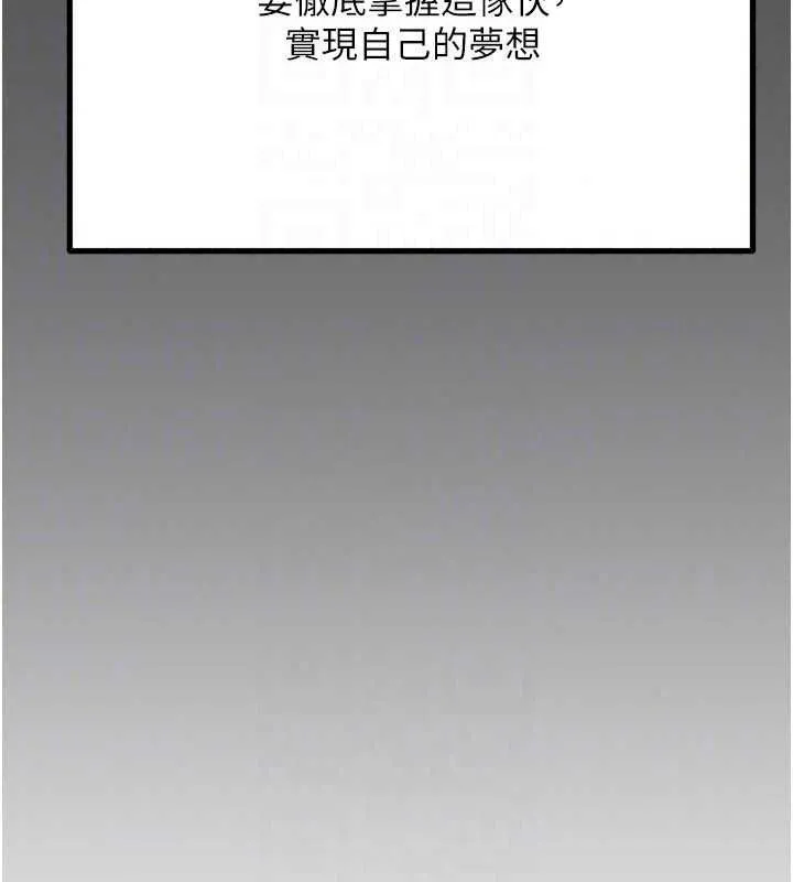 戀愛作弊百科第11話-幫我「放鬆肌肉」&hearts;