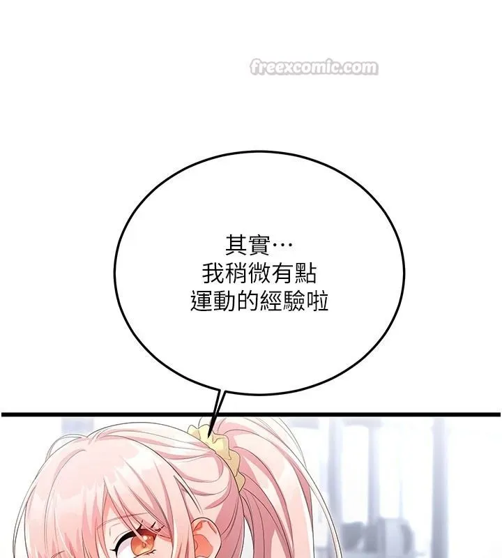 戀愛作弊百科第11話-幫我「放鬆肌肉」&hearts;