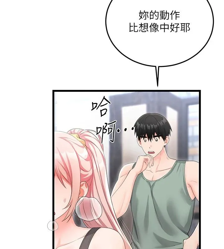 戀愛作弊百科第11話-幫我「放鬆肌肉」&hearts;