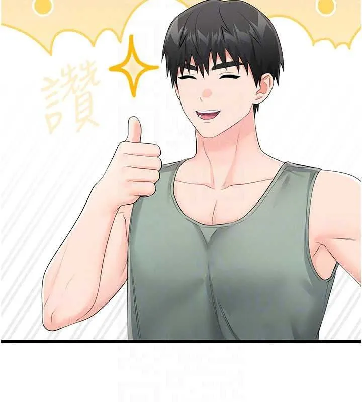 戀愛作弊百科第11話-幫我「放鬆肌肉」&hearts;