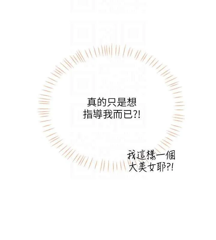 戀愛作弊百科第11話-幫我「放鬆肌肉」&hearts;