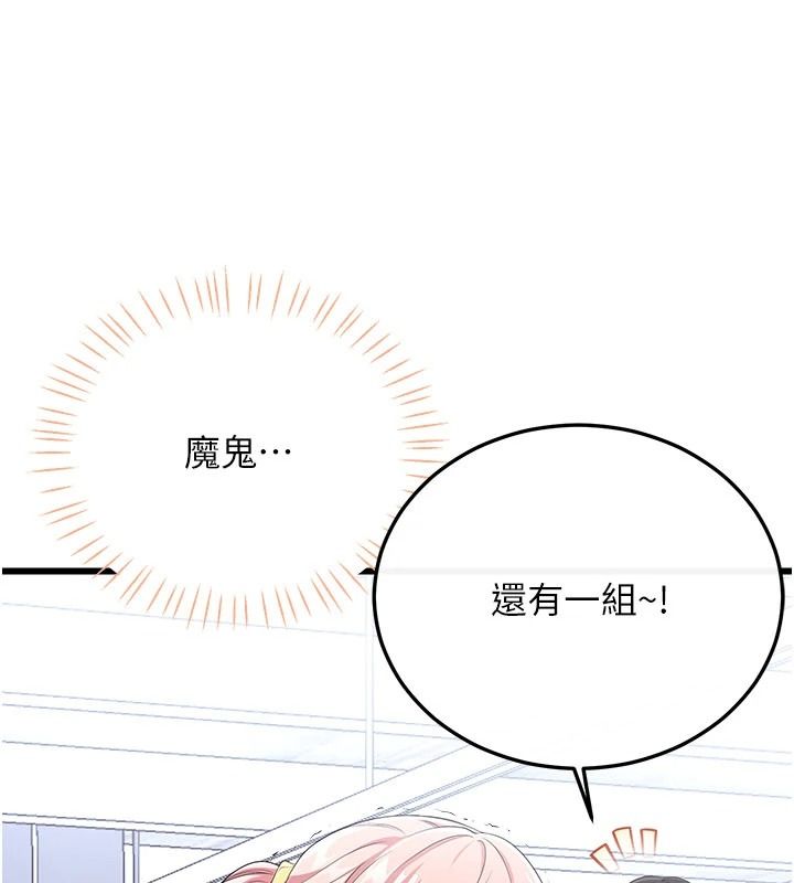 恋爱作弊百科第11話-幫我「放鬆肌肉」&hearts;