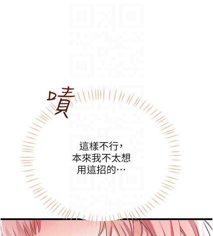 恋爱作弊百科第11話-幫我「放鬆肌肉」&hearts;