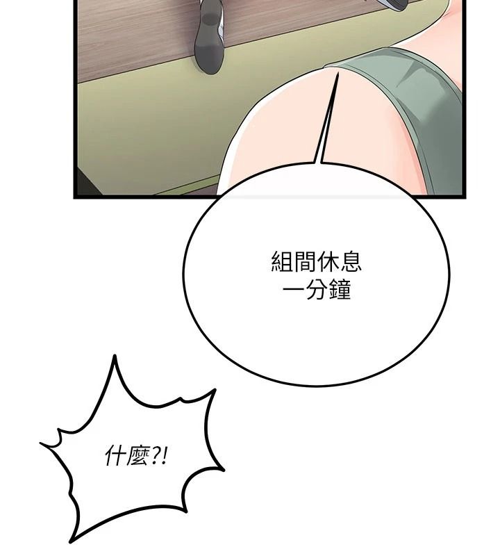 戀愛作弊百科第11話-幫我「放鬆肌肉」&hearts;