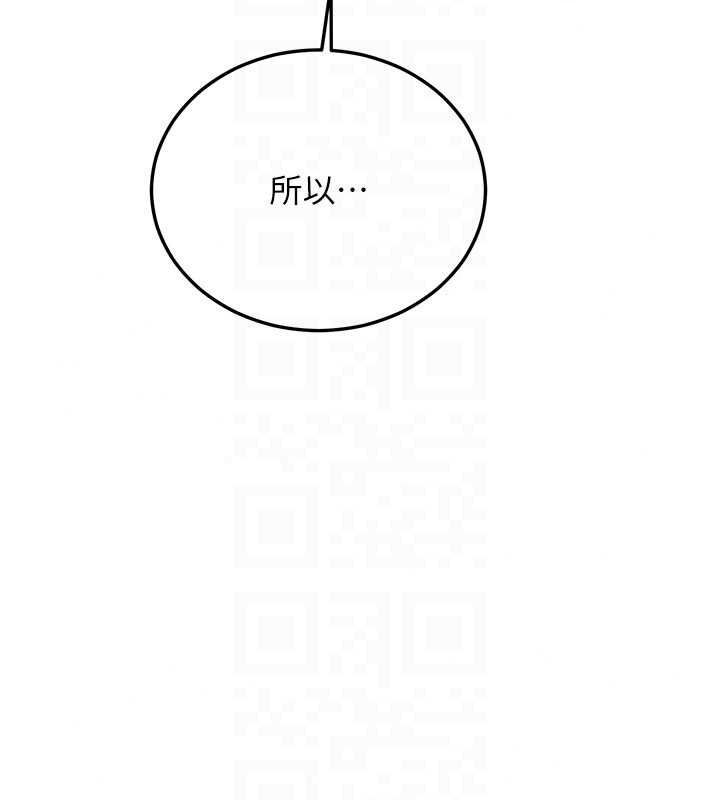 戀愛作弊百科第11話-幫我「放鬆肌肉」&hearts;