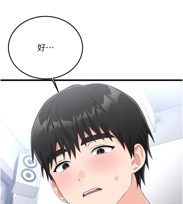 戀愛作弊百科第11話-幫我「放鬆肌肉」&hearts;