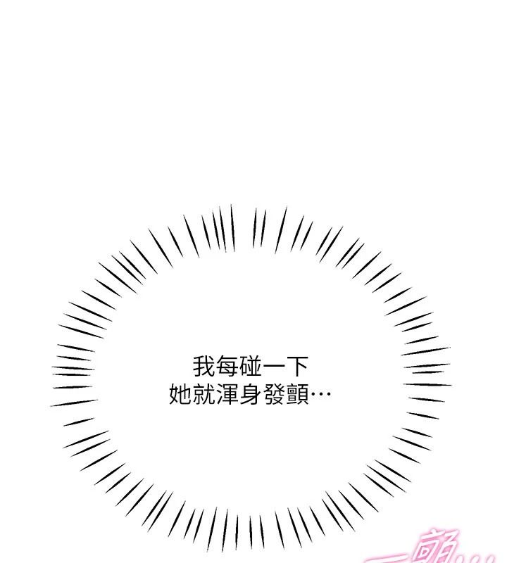 戀愛作弊百科第11話-幫我「放鬆肌肉」&hearts;
