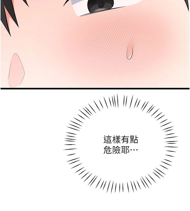 戀愛作弊百科第11話-幫我「放鬆肌肉」&hearts;
