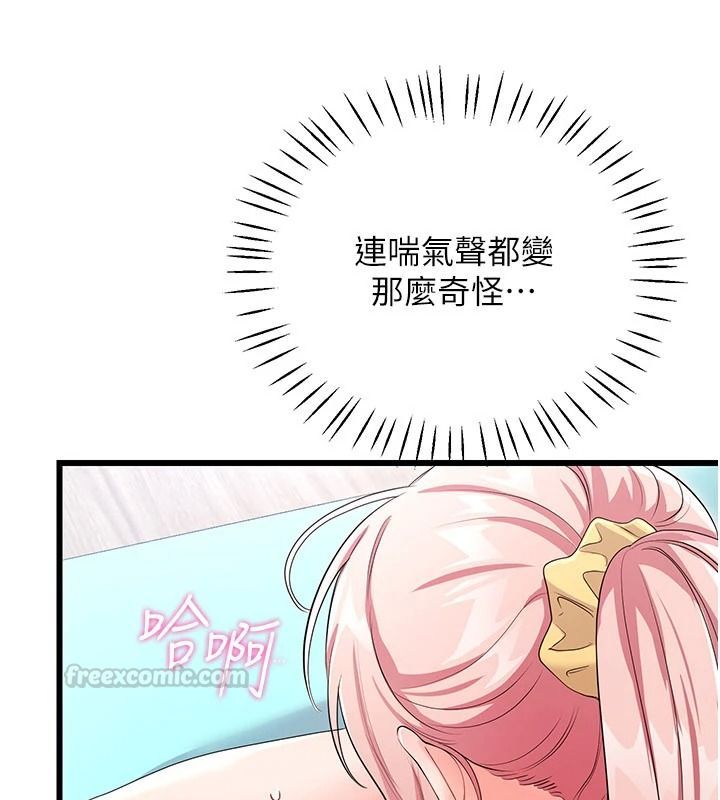 恋爱作弊百科第11話-幫我「放鬆肌肉」&hearts;
