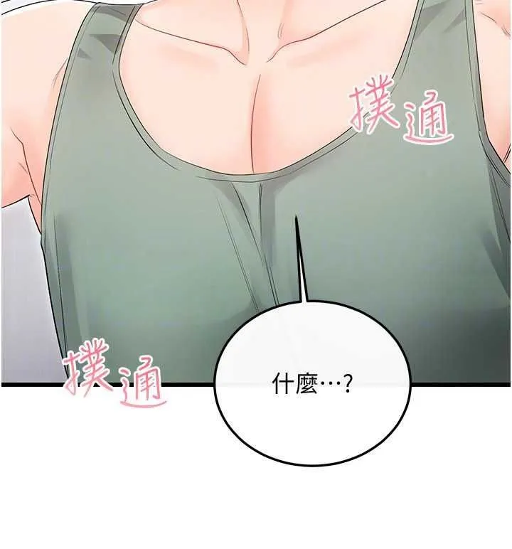 戀愛作弊百科第11話-幫我「放鬆肌肉」&hearts;