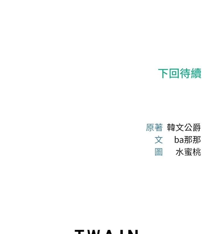 恋爱作弊百科第11話-幫我「放鬆肌肉」&hearts;