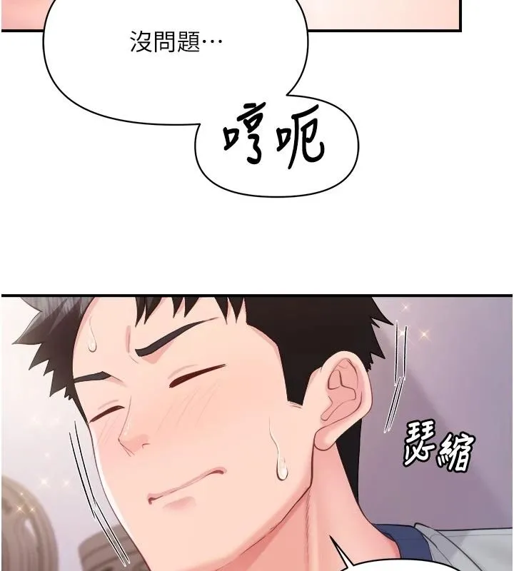 報告女班長:一根突起第68話-養眼的大肌肌
