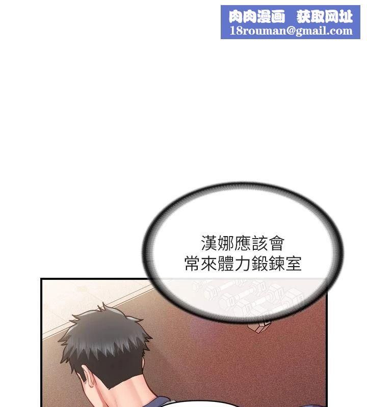 报告女班长:一根突起第68話-養眼的大肌肌