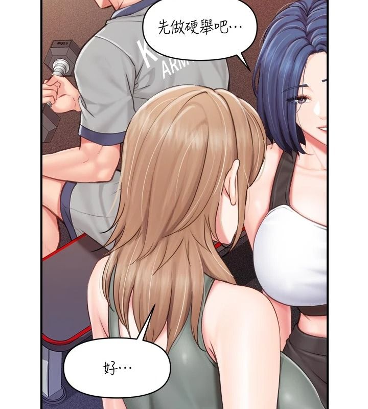 报告女班长:一根突起第68話-養眼的大肌肌
