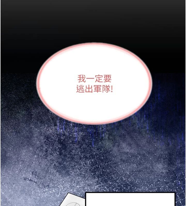 报告女班长:一根突起第68話-養眼的大肌肌