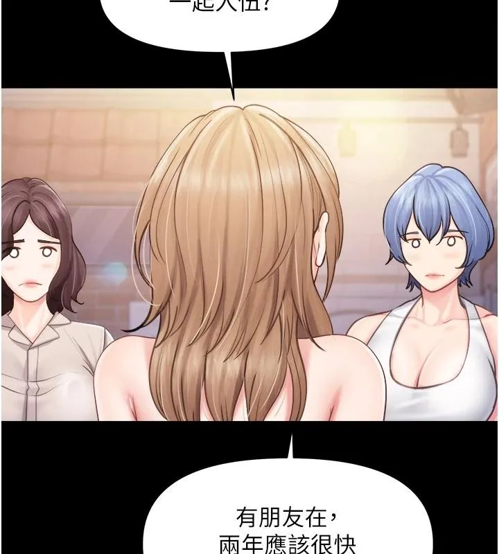 報告女班長:一根突起第68話-養眼的大肌肌