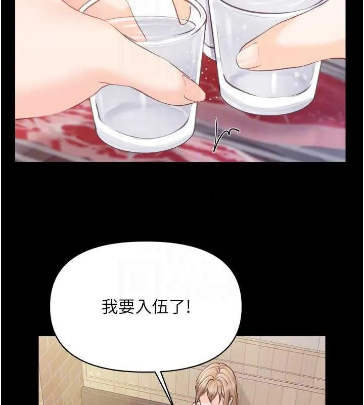 報告女班長:一根突起第68話-養眼的大肌肌