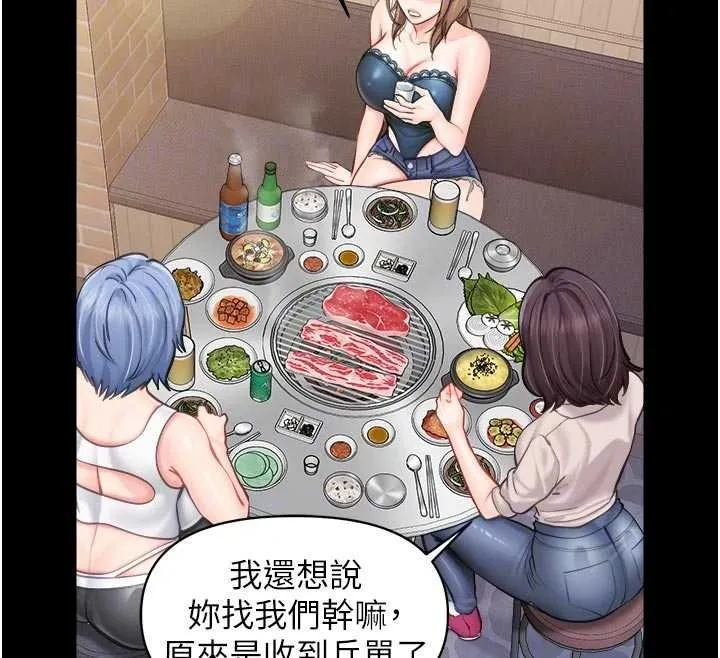 報告女班長:一根突起第68話-養眼的大肌肌