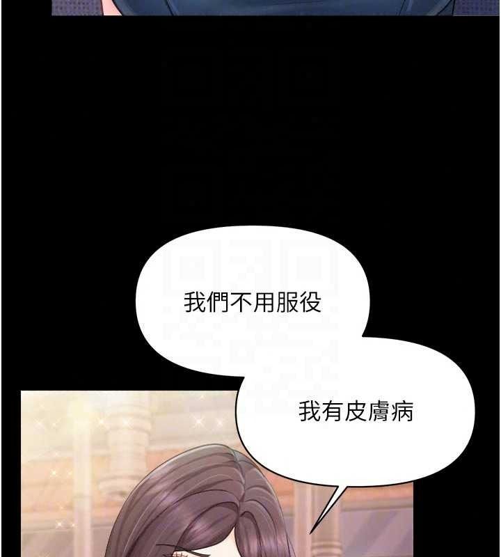 报告女班长:一根突起第68話-養眼的大肌肌