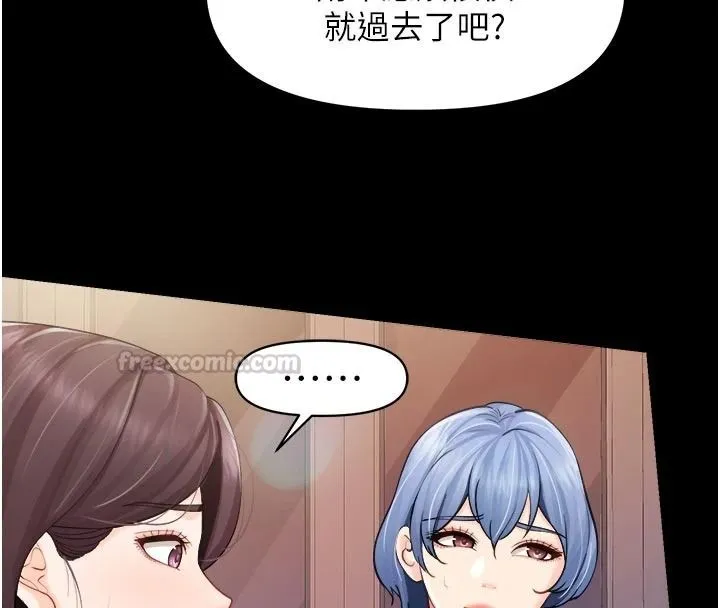 報告女班長:一根突起第68話-養眼的大肌肌