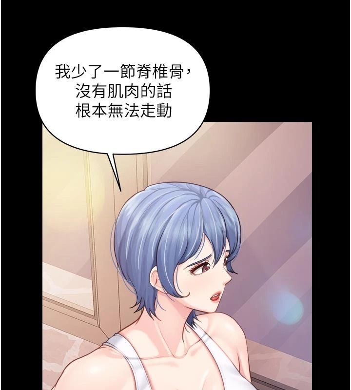 报告女班长:一根突起第68話-養眼的大肌肌