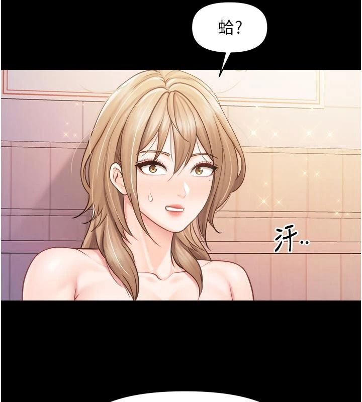 报告女班长:一根突起第68話-養眼的大肌肌