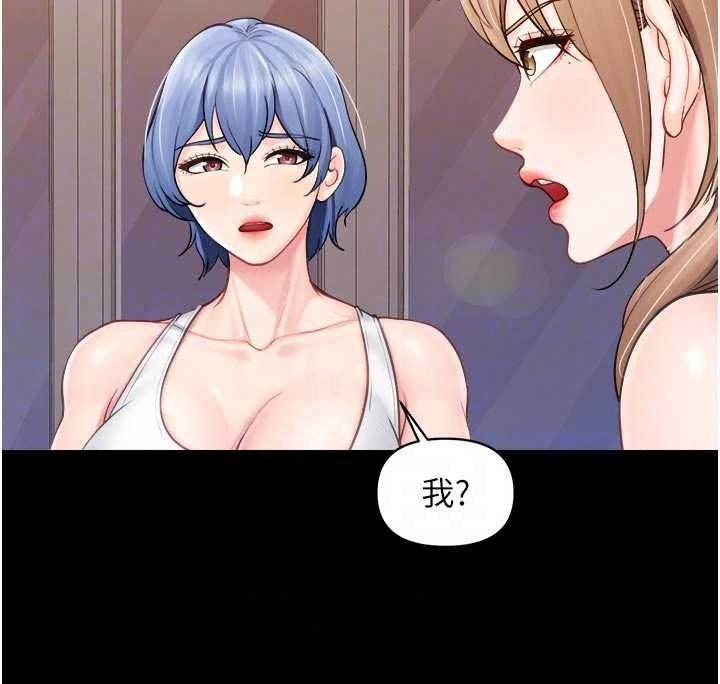 报告女班长:一根突起第68話-養眼的大肌肌