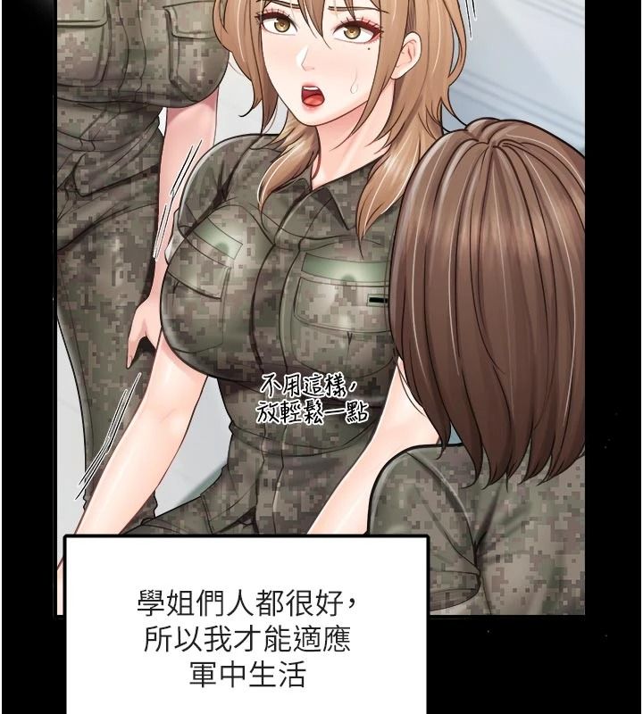 报告女班长:一根突起第68話-養眼的大肌肌