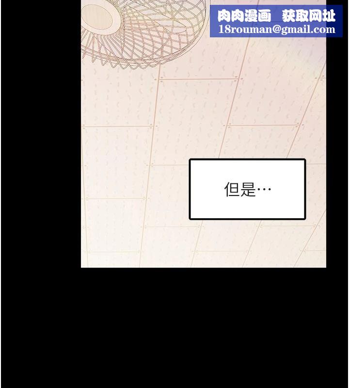 报告女班长:一根突起第68話-養眼的大肌肌