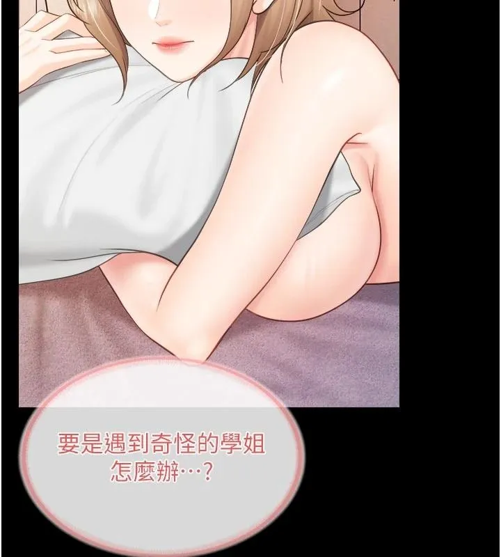 報告女班長:一根突起第68話-養眼的大肌肌
