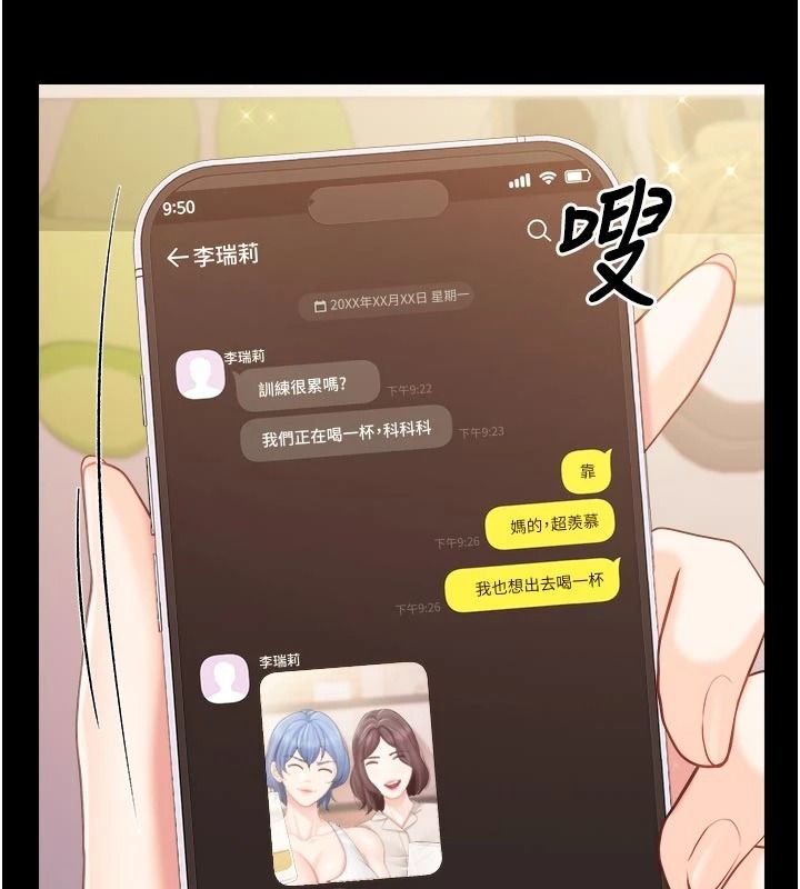 报告女班长:一根突起第68話-養眼的大肌肌