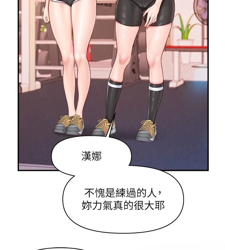 报告女班长:一根突起第68話-養眼的大肌肌
