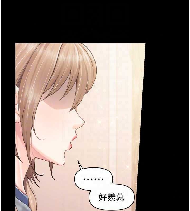 报告女班长:一根突起第68話-養眼的大肌肌