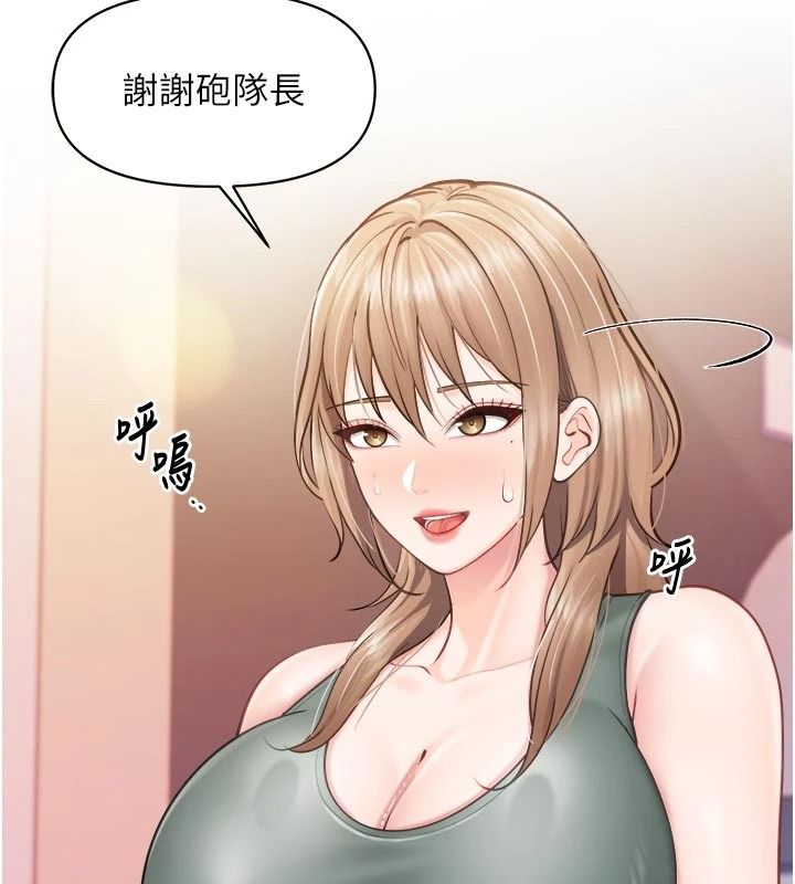 报告女班长:一根突起第68話-養眼的大肌肌