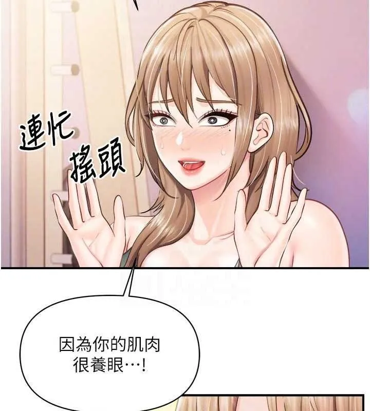 報告女班長:一根突起第68話-養眼的大肌肌