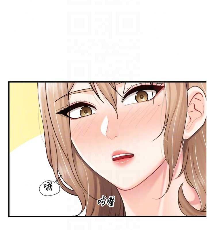 报告女班长:一根突起第68話-養眼的大肌肌