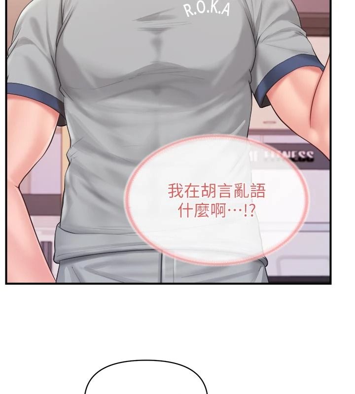 报告女班长:一根突起第68話-養眼的大肌肌