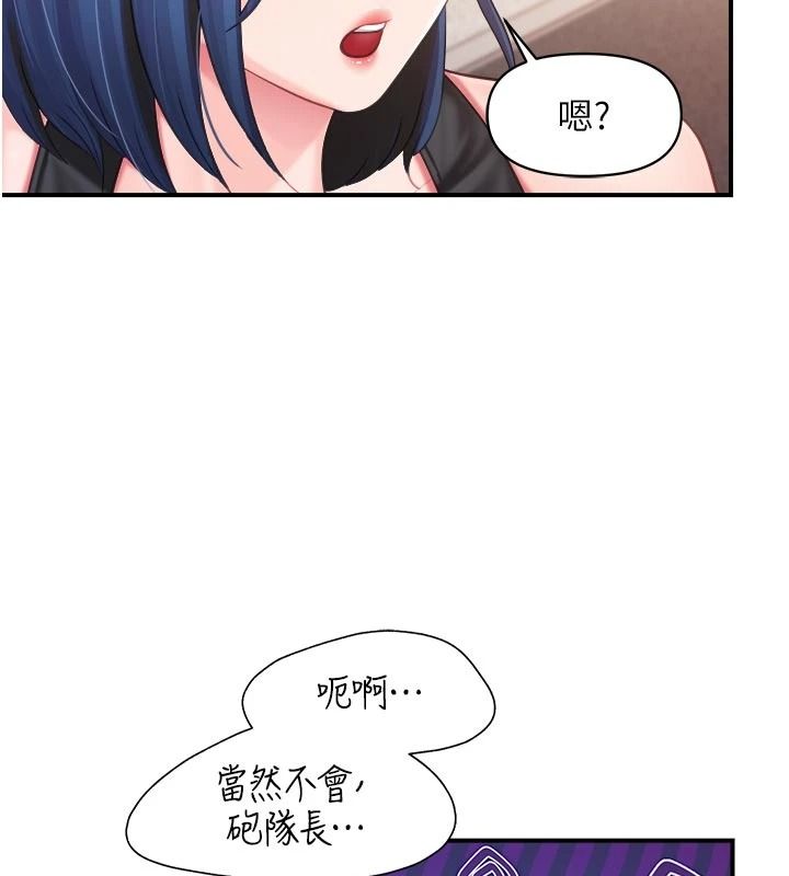 报告女班长:一根突起第68話-養眼的大肌肌