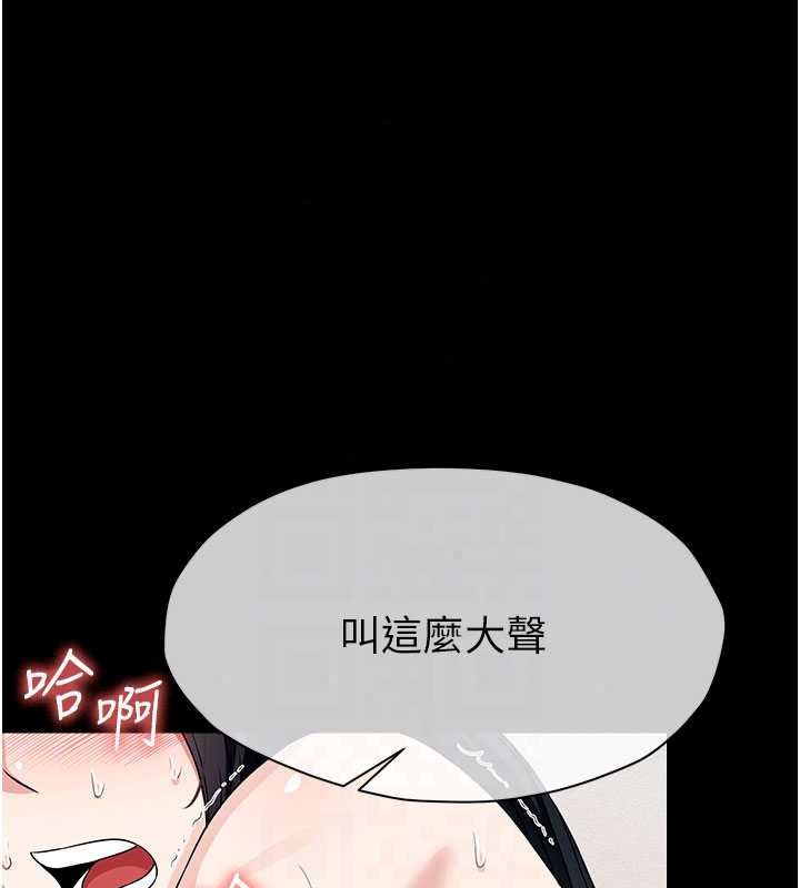 尸变家园:以身相许第59話-被巨鵰征服